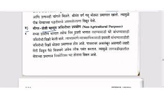 पायाभूत अभ्यास Sem2 Unit1Lec4  जागतिकीकरण आणि भारतीय समाजGlobalization and Indian Society [upl. by Krell84]