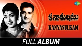 Kanyasulkam  Album  Chitaaru Kommala  Keechaka Vadham  NT Rama Rao  Savitri  Ghantasala [upl. by Cilla524]