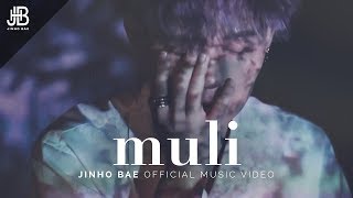 JinHo Bae  Muli Official Music Video [upl. by Yursa]