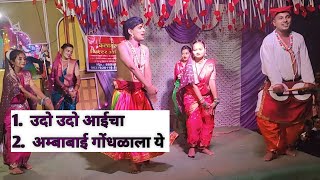 Udo Udo aaicha  Ambabai Gondhalala ye  Gondhal Theme dance  गोंधळ  उदो उदो [upl. by Niltyak277]