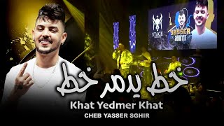 Yasser Sghayer  Khat Yedmer Khat  2024 خط يدمر خط [upl. by Clemens]