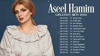 Aseel Hamim Best Hits 2022 ☑ Shkad Helw Khalk Bahr Ser Alhayah ☑ أفضل أغاني أسيل حميم 2022 [upl. by Alamat]