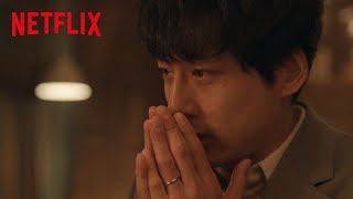 「さよならのつづき」愛の答え篇 恋愛ver  Netflix [upl. by Airoled]