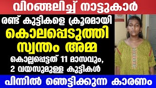 ഇവൾ ഒരു പെറ്റമ്മയോ  Mallu insider [upl. by Hadleigh588]