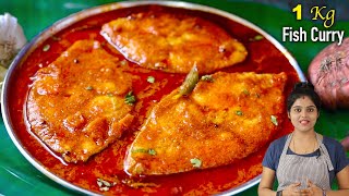 எந்த மீன் வாங்கினாலும் குழம்பு சுவையா செய்விங்க👌 MEEN KULAMBU  Fish Curry in Tamil  Fish Gravy [upl. by Yentnuoc819]