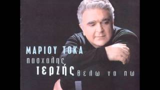 Pasxalis Terzis  EpistrofesKatastrofes 2001 Cd Rip HQ [upl. by Medorra]