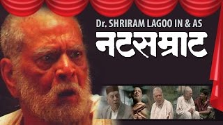 Natsamrat Marathi Play  Dr Shriram Lagoo  TEASER [upl. by Leasim]