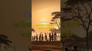 बिरसा मुंडा  Birsa Munda Legacy of Unity and Resistance Against Colonization [upl. by Kashden]