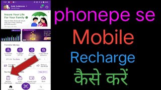 Phonepe se Mobile Number Recharge Kaise Karen How to Mobile Recharge Grom Phonepe RK Shymal Bhai [upl. by Ikkela]