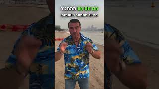 הזדמנות להרוויח הכנסה פסיבית באמצעות OTC בדובאי [upl. by Lyon]