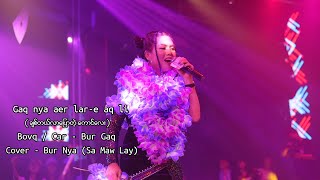 Gaq Nya Aer Lare aq Li Bur Nya Sa Maw Lay Cover Song 2024 akhasong အာခါသီချင်း burnya [upl. by Asselim]