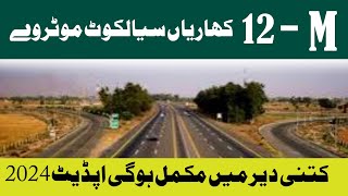 Rawalpindi Kharian Motorway Latest MapKharian Rawalpindi Motorway New Updateurdu [upl. by Otreblig599]