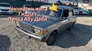 Биздин Ютуб каналыбызга катталып лайк 👍 жана подписка басуунузду суранабыз [upl. by Essinger]