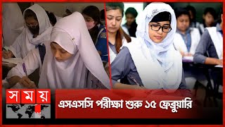 এসএসসি পরীক্ষা শুরু ১৫ ফ্রেব্রুয়ারি  SSC Exam 2024  Education Board  Somoy TV [upl. by Ynahpets]