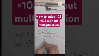 How to solve 103 × 103 without multiplication shorts ytshorts youtubeshorts [upl. by Winny]