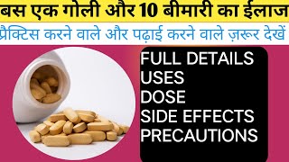 Doxycycline 100 Mg Tablet Uses In Hindi  Doxycycline Tablet Review In Hindi [upl. by Nayar]