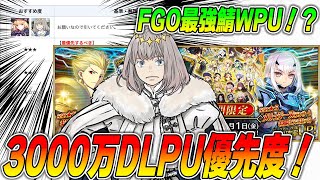 【FGO】オベロンキャストリア含む27騎のPU開催がヤバすぎる！引くべき優先度はコレだ！【3000万DL】 [upl. by Aurita]