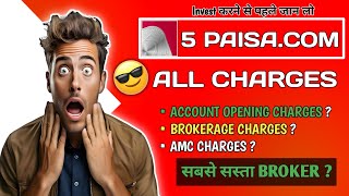 5paisa brokerage charges  5paisa review 2024  5paisa trading charges amp review [upl. by Rozina]