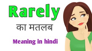 Rarely meaning in hindirarely ka kay hindi hota hairarely ka kay hindi hota hai hindiRarely [upl. by Nolaf]