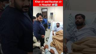 Khan sir and Raushan sir in Hospital 🏥🚑 bpsc viralvideo shorts reels [upl. by Paul]