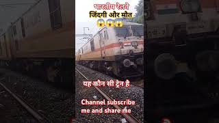 Train chalana sikhe 😭😭train railwayfans indianrailways trainspotting tintuc [upl. by Acinhoj]