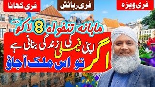 Easiest Country To Get Citizenship  Easy Visa Country For Pakistan  High Salary Country [upl. by Caleb]