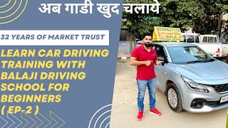 Learn Car Driving Practically For Beginners  Car Chalana Sikhe Jaldi Or Asani Se  Part 2 [upl. by Yates416]