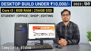 PC build under ₹10000 in 2023  Core i3 8GB RAM 256GB SSD  Full Detail Video with price in Hindi [upl. by Sascha]