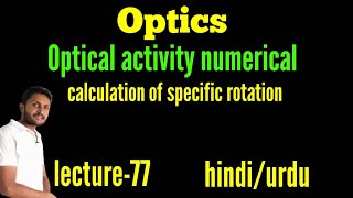 specific rotation numericals। specific rotation। optical activity [upl. by Dauf235]