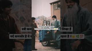 Rajnish Osho rajnishosho vichar trendingshorts motivation youtubeshorts [upl. by Artemis]