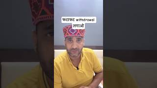 withdrawal कर लो वरना पैसा nil हो जाएगा nifty forextrading motivation [upl. by Adnulahs]