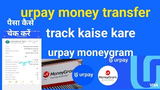 Urpay moneygram reference number trackingUr pay money transfer Track kaise kare [upl. by Hullda713]