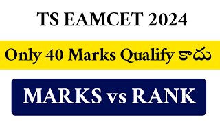 TS EAMCET 2024 MARKS VS RANK  EAMCET [upl. by Letsirc]