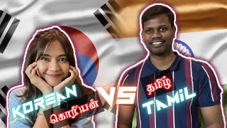 Similarities Between Tamil and Korean  Languages similar to Tamil  Tamil Roamer [upl. by Aivon716]