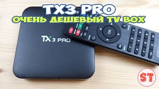 TX3 Pro  очень дешевый TV BOX на Android 6 распаковка и подробный обзор [upl. by Solana]