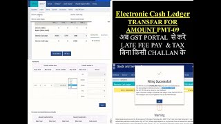 How to transfer electronic cash ledger balance in GST PORTAL [upl. by Anom]