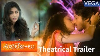 Shubhalekhalu telugu video song vadhuvai rave na gunde gutiki  srikanth  Laila [upl. by Edlin]