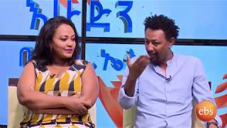 ትራንዚት ቴአትር ሀና ዮሀንስ ሰለሞን ቦጋለ ሳምሶን ቤቢ ተሻለ ወርቁ በእሁድን በኢቢኤስ Sunday With EBS Tranzit Theater Crew [upl. by Dewey]