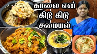 Veg pulao recipe in tamil  Mushroom thokku  Capsicum chutney Todays Lunch Box 02 September vlog [upl. by Ayifas]