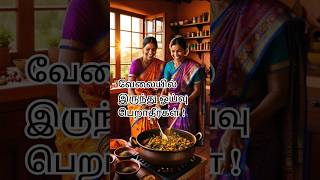 Ikigai Audiobook Tamil  Never retire  books ikigaibook audiobooktamil happylife retirement [upl. by Airamasor]