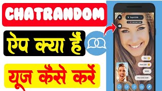 Chatrandom  Live Cam Video Ch Kya Hai  How to Use Chatrandom  Live Cam Video Ch dating apps [upl. by Losiram15]