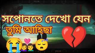 Hopunote dekhu ll Assamese status Video ll Assamese whats app status video status  Babul saikia [upl. by Enineg]