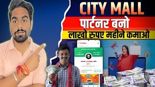 CityMall Business Opportunity  City mall partner app  Citymall Partner Program  We Make Reseller [upl. by Sears]