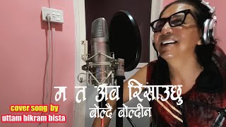 Ma Ta Aba Risauchhu Boldai Boldina  Kumar Sanu Cover by Uttam Bikram Bista [upl. by Rella]