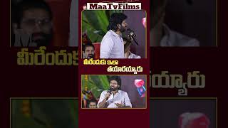 Anil Ravipudi’s Hilarious Reply to Reporter at Sankranthiki Vastunnam Press Meet  maatvfilms [upl. by Annemarie515]