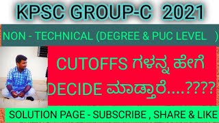 Kpsc group c ಯಲ್ಲಿ cutoffs ಗಳನ್ನ ಹೇಗೆ ನಿರ್ನಯಿಸುತ್ತಾರೆ How kpsc will decide cutoffs [upl. by Avek330]