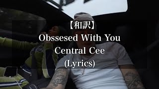 【和訳】Central Cee  Obsessed With You  Lyrics [upl. by Filemon]