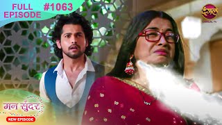 Mann Sundar  19 Nov 2024  Full Episode 1063  Full HD Newepisode  Dangal TV [upl. by Cati]