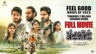 Hondisi Bareyiri  New Kannada Full Movie  praveen tej  Naveen Shankar  shri  Aishani shetty [upl. by Reina529]