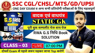 Rojgar With Ankit GS Nidhi Book Solution  वादक एवं वाद्ययंत्र  RWA GS निधि book solution SSC PYQ [upl. by Aiem]